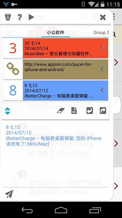 StuffMerge Message Wizard - 剪贴板收集应用[Android] 1
